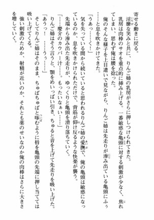 姉とボイン Page #37
