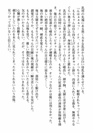 姉とボイン Page #131