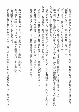 姉とボイン Page #163