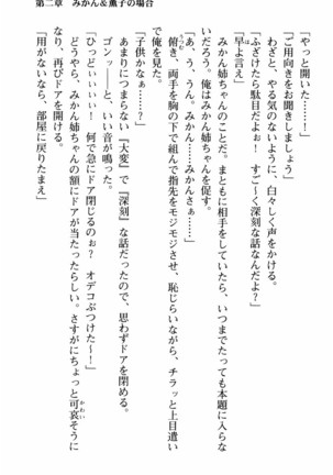 姉とボイン Page #58