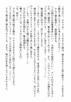 姉とボイン Page #47