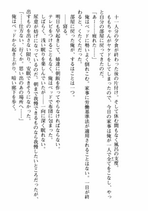 姉とボイン Page #125