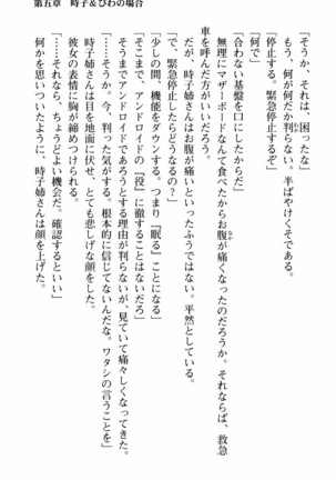 姉とボイン Page #156