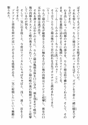 姉とボイン Page #49