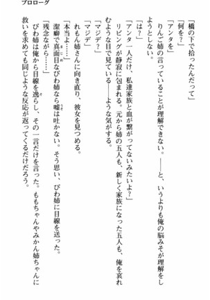 姉とボイン Page #18
