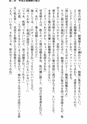 姉とボイン Page #92