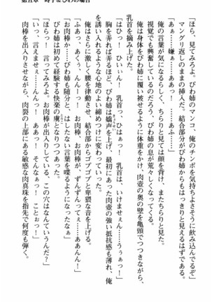 姉とボイン Page #180