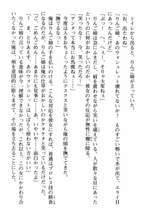 姉とボイン Page #41