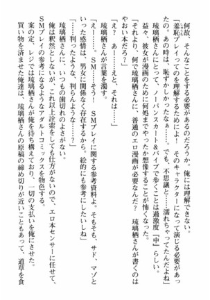 姉とボイン Page #109