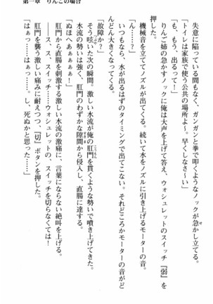 姉とボイン Page #40