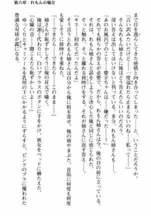 姉とボイン Page #206
