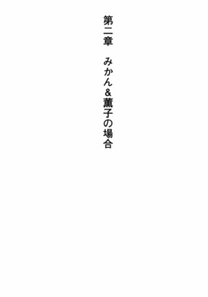 姉とボイン Page #56