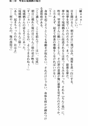 姉とボイン Page #104