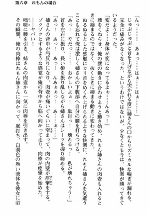 姉とボイン Page #212