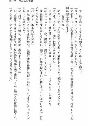 姉とボイン Page #46