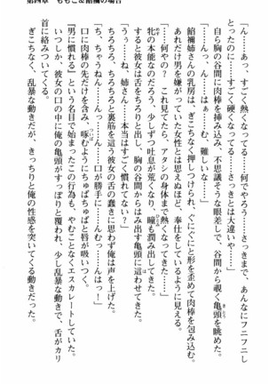 姉とボイン Page #144