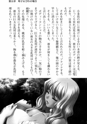 姉とボイン Page #158