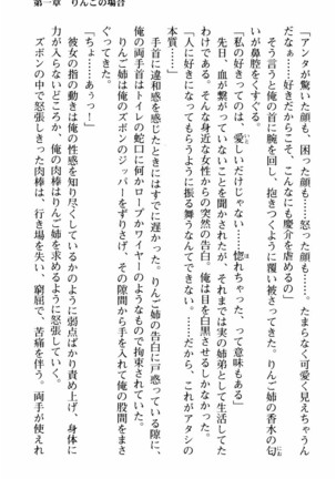 姉とボイン Page #48