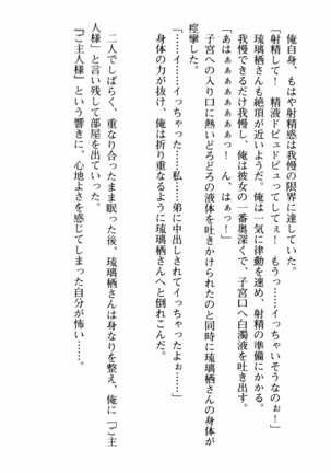 姉とボイン Page #121
