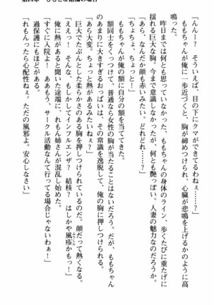 姉とボイン Page #134