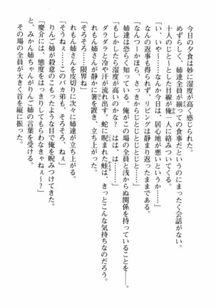 姉とボイン Page #215