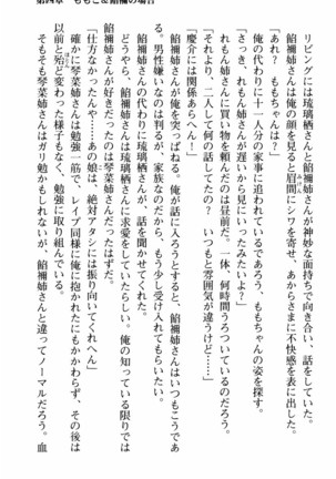 姉とボイン Page #136
