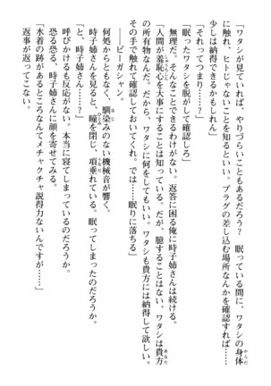 姉とボイン Page #157