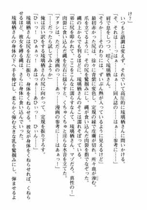 姉とボイン Page #117