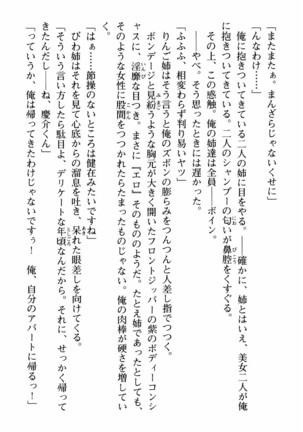 姉とボイン Page #13