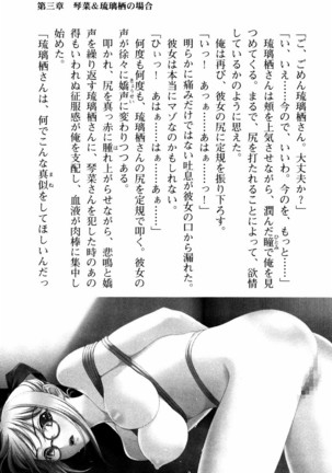 姉とボイン Page #116