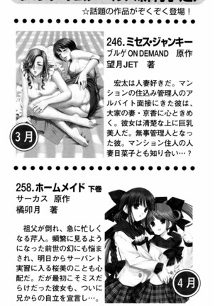 姉とボイン Page #231
