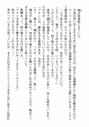 姉とボイン Page #151