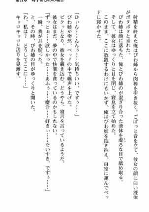 姉とボイン Page #182