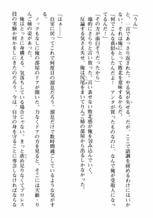 姉とボイン Page #31