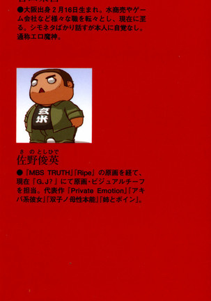 姉とボイン Page #232