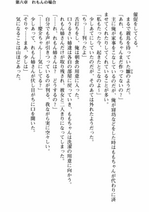 姉とボイン Page #200