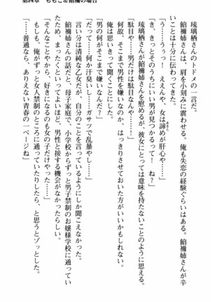 姉とボイン Page #138