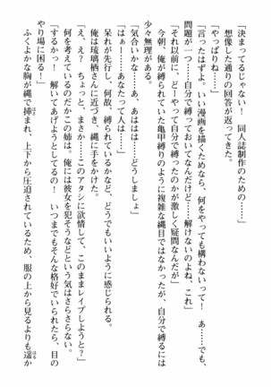 姉とボイン Page #113