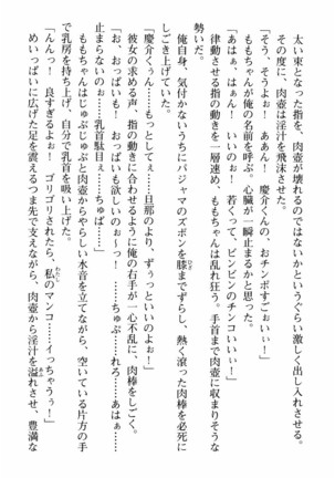 姉とボイン Page #129