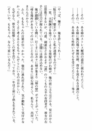 姉とボイン Page #15