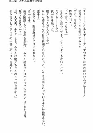 姉とボイン Page #64