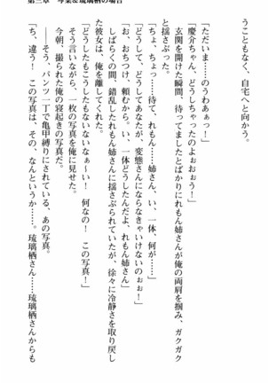 姉とボイン Page #110