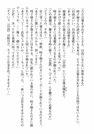 姉とボイン Page #153