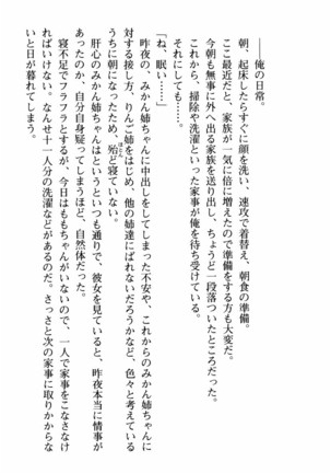 姉とボイン Page #75