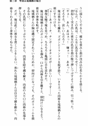 姉とボイン Page #118