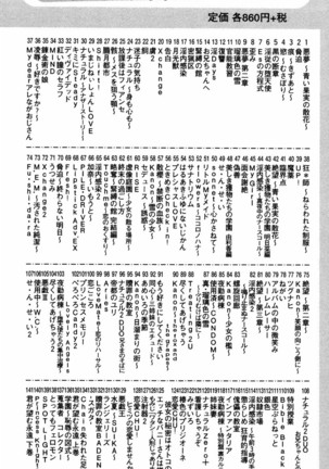 姉とボイン Page #229