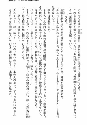 姉とボイン Page #128