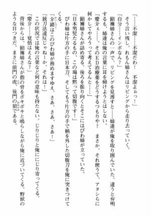 姉とボイン Page #29