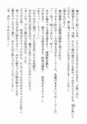 姉とボイン Page #61