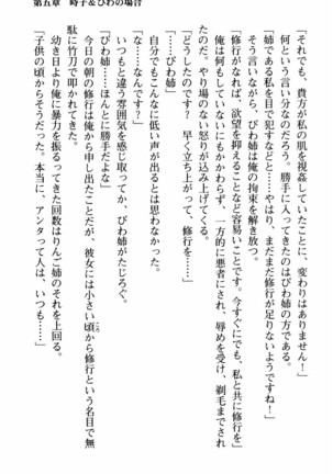 姉とボイン Page #166